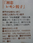 ԏX@Hy@傤